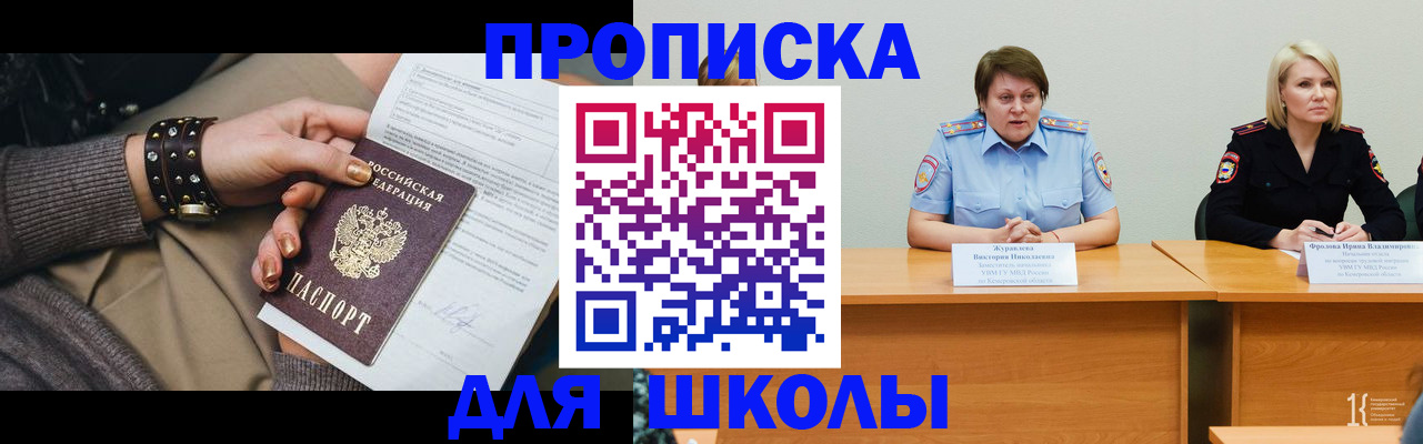 прописка для работы в Чернушке