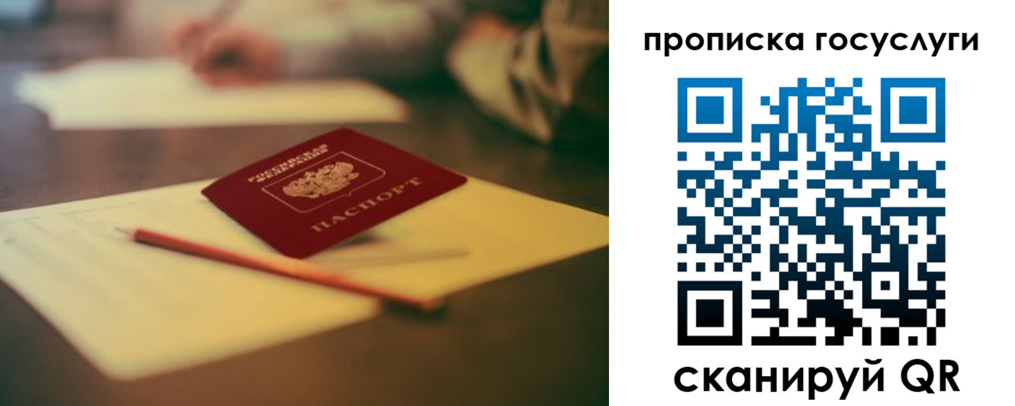 прописка для школы в Чернушке