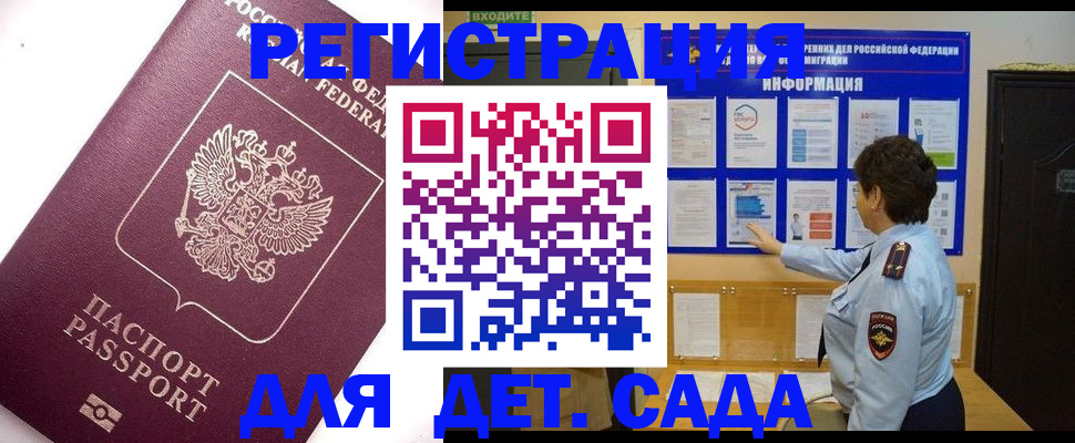 временная регистрация купить в Чернушке