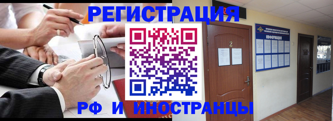 прописка паспорт в Чернушке