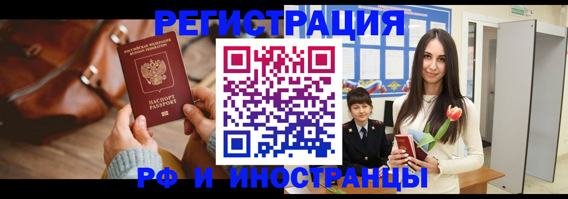 прописка для кредита в Чернушке