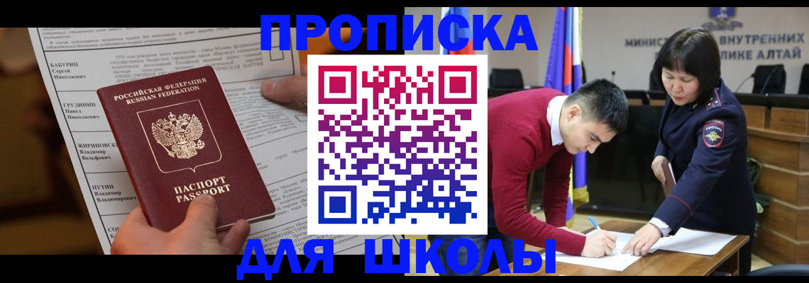 прописка паспорт в Чернушке