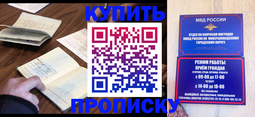 прописка для школы в Чернушке