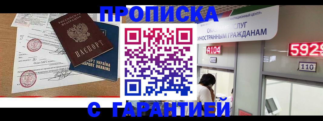 где прописаться в Чернушке