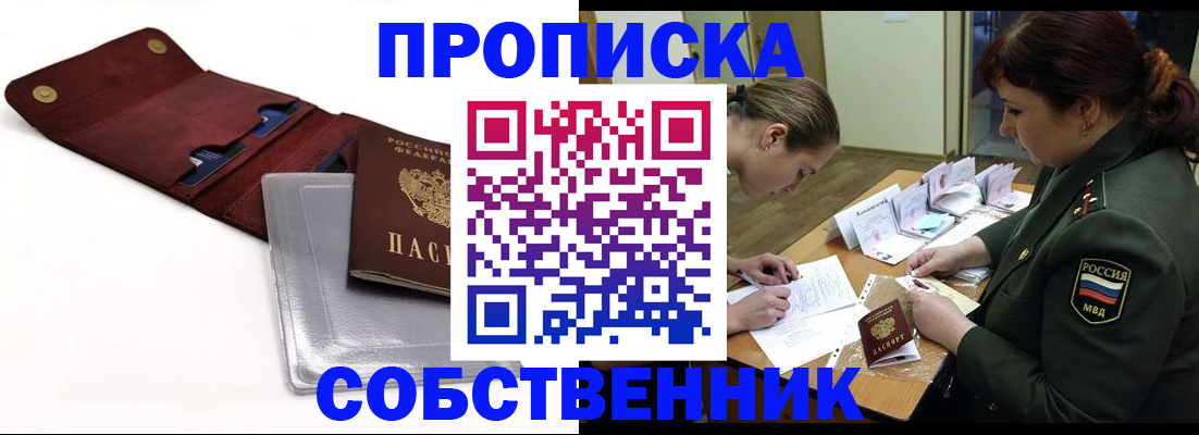 временная регистрация недорого в Чернушке