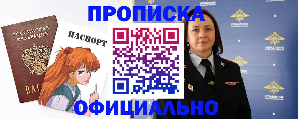 регистрация для школы в Чернушке