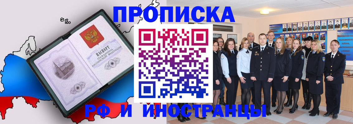 временная регистрация купить в Чернушке