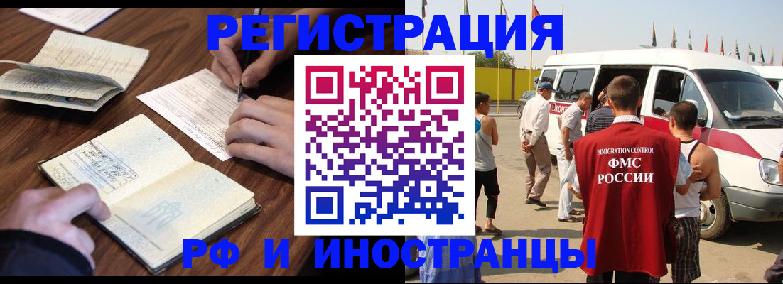 прописка гарантия в Чернушке